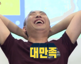 대만족 웃음 좋아 박명수 무도짤
<script src=