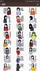 혼자살아라 남자들이 싫어하는 이모티콘 여자어 여자 여자들 
<script src=