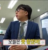 박명수 못참겠어 못참아 오늘은 사표 회사 열받아 화남 사직서
<script src=