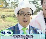 박명수 사과 미안 빠른사과 이아고 무도 무한도전
<script src=