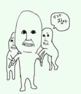 니가 참아 니가참아 화 짜증 화난다 참어 참아라 말리는 화내는 화내는 참는
<script src=